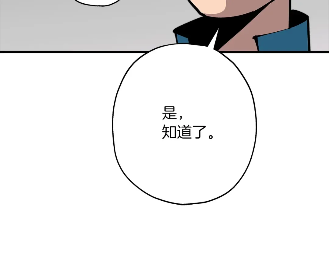 第22话 对练 第181页