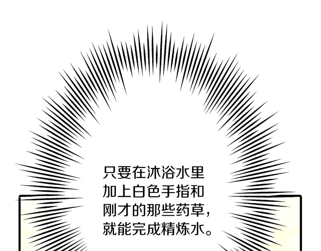 第22话 对练 第186页