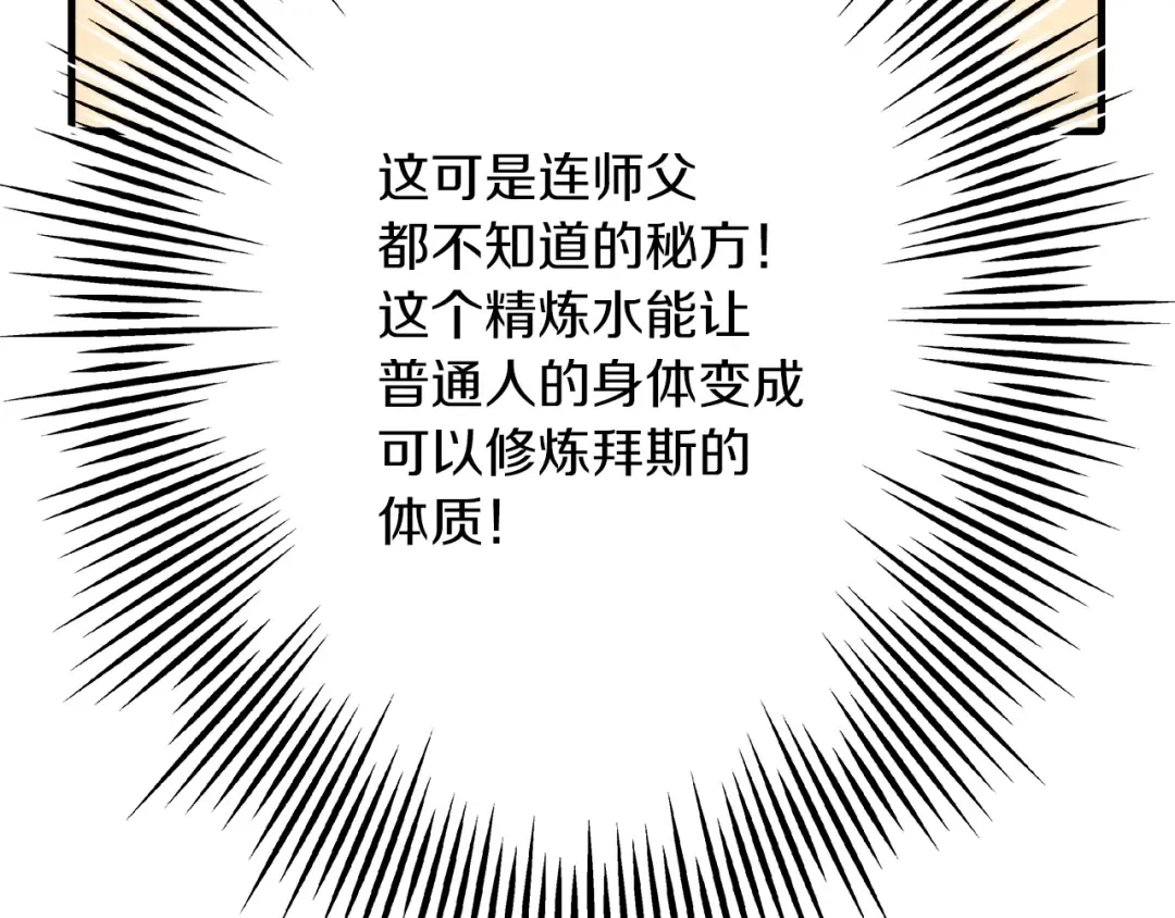 第22话 对练 第189页