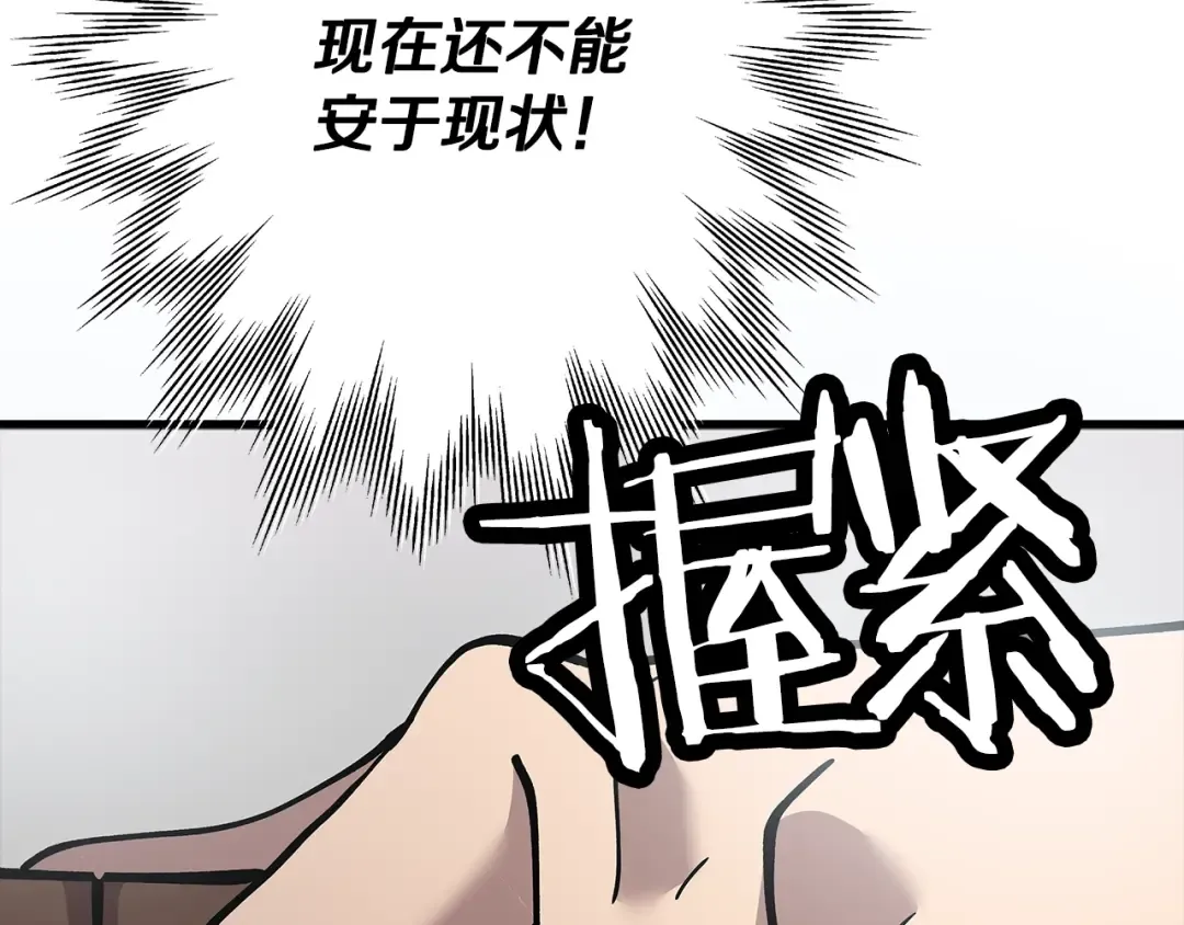 第22话 对练 第199页