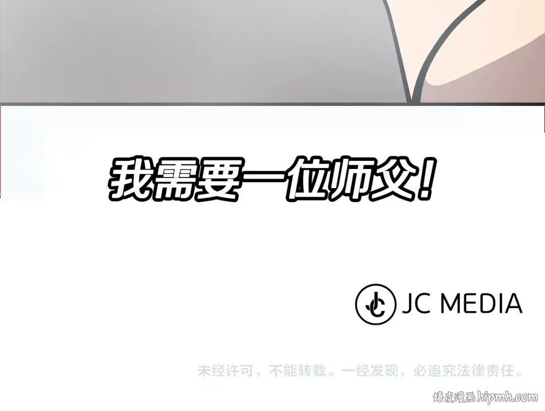 第22话 对练 第203页