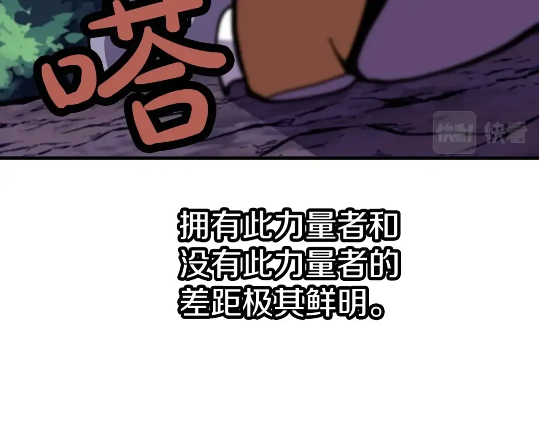 第23话 我只在乎你 第3页