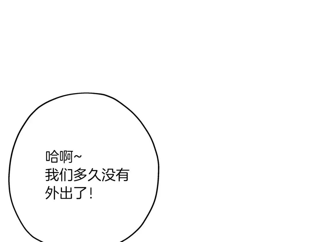 第23话 我只在乎你 第30页
