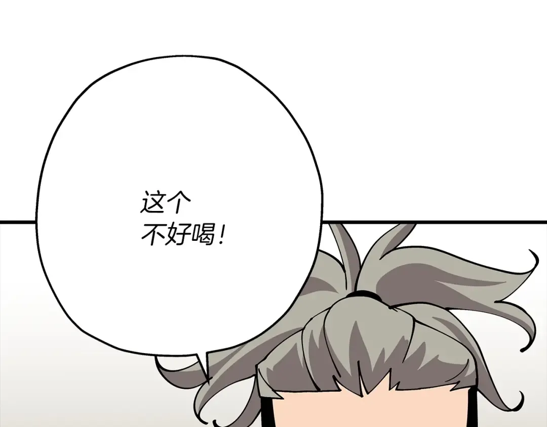 第23话 我只在乎你 第33页