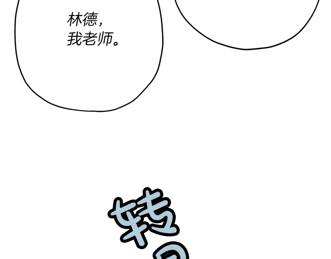 第23话 我只在乎你 第38页