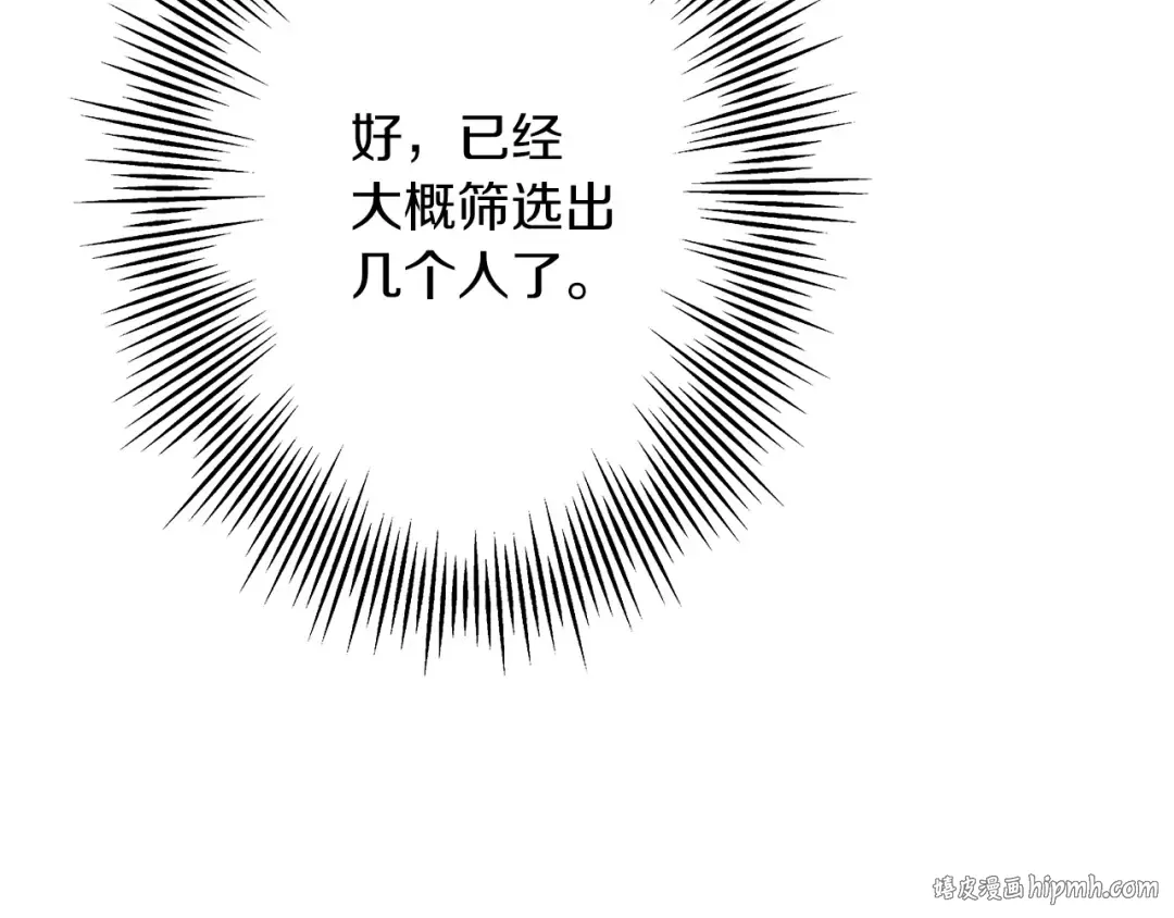 第23话 我只在乎你 第40页