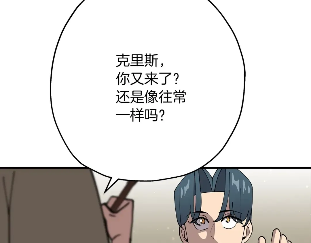 第23话 我只在乎你 第46页