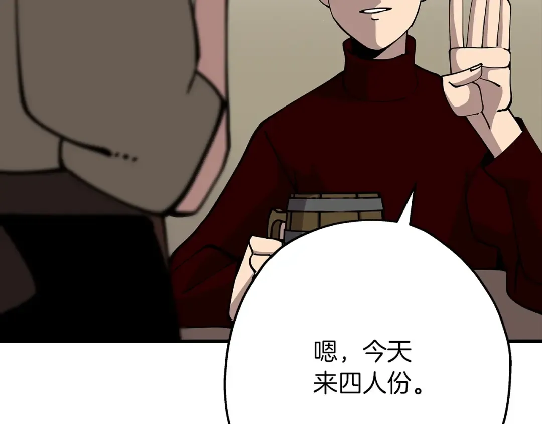第23话 我只在乎你 第47页