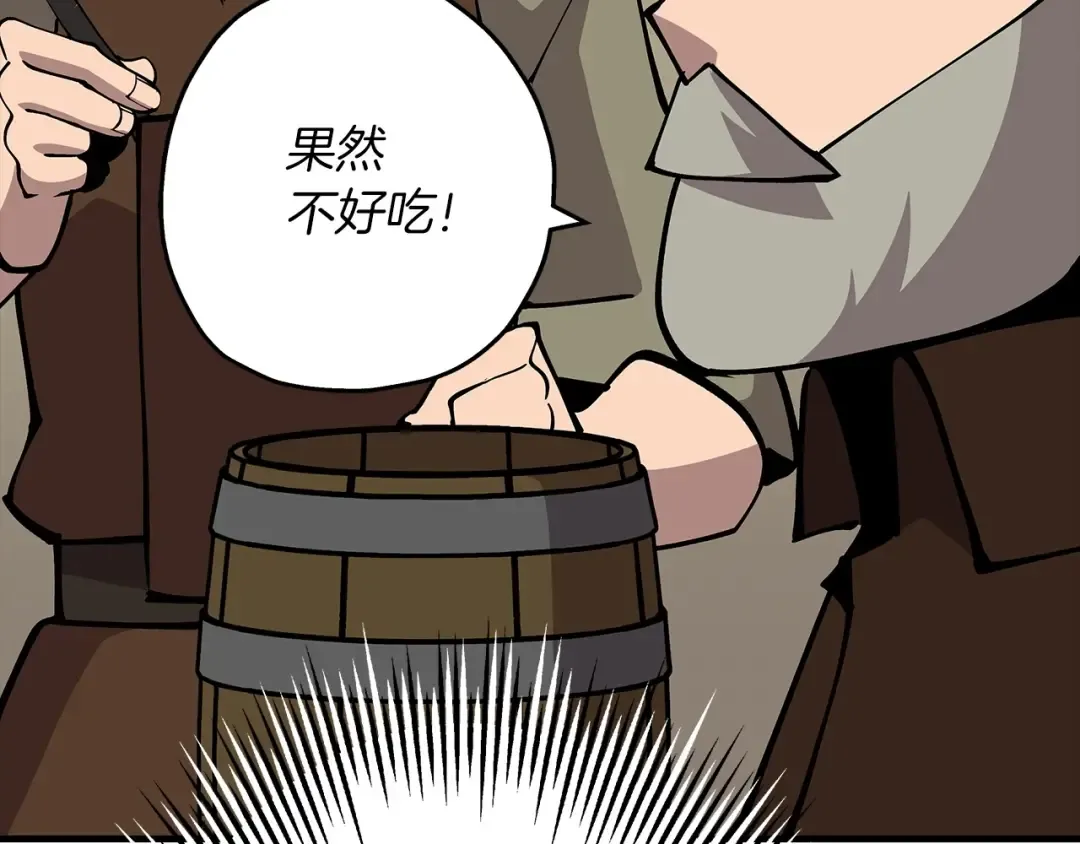 第23话 我只在乎你 第51页