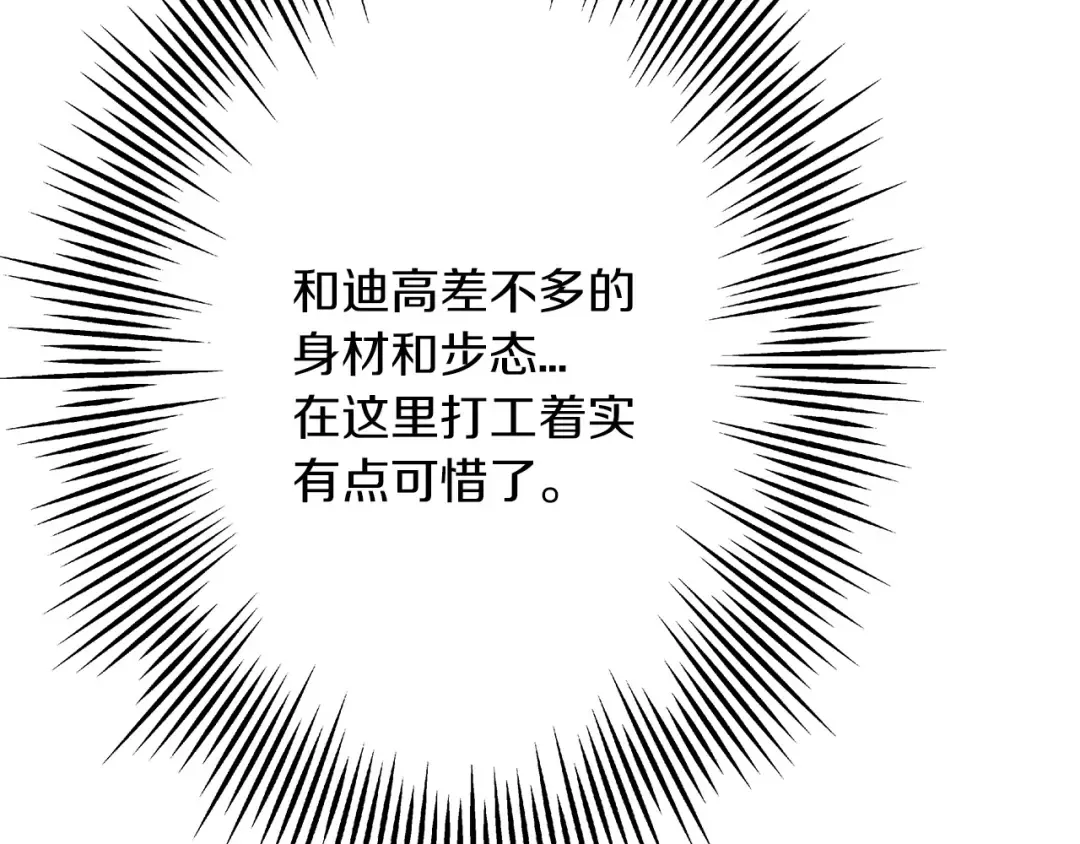 第23话 我只在乎你 第52页
