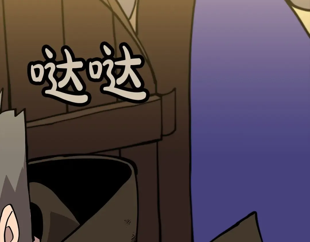 第23话 我只在乎你 第61页