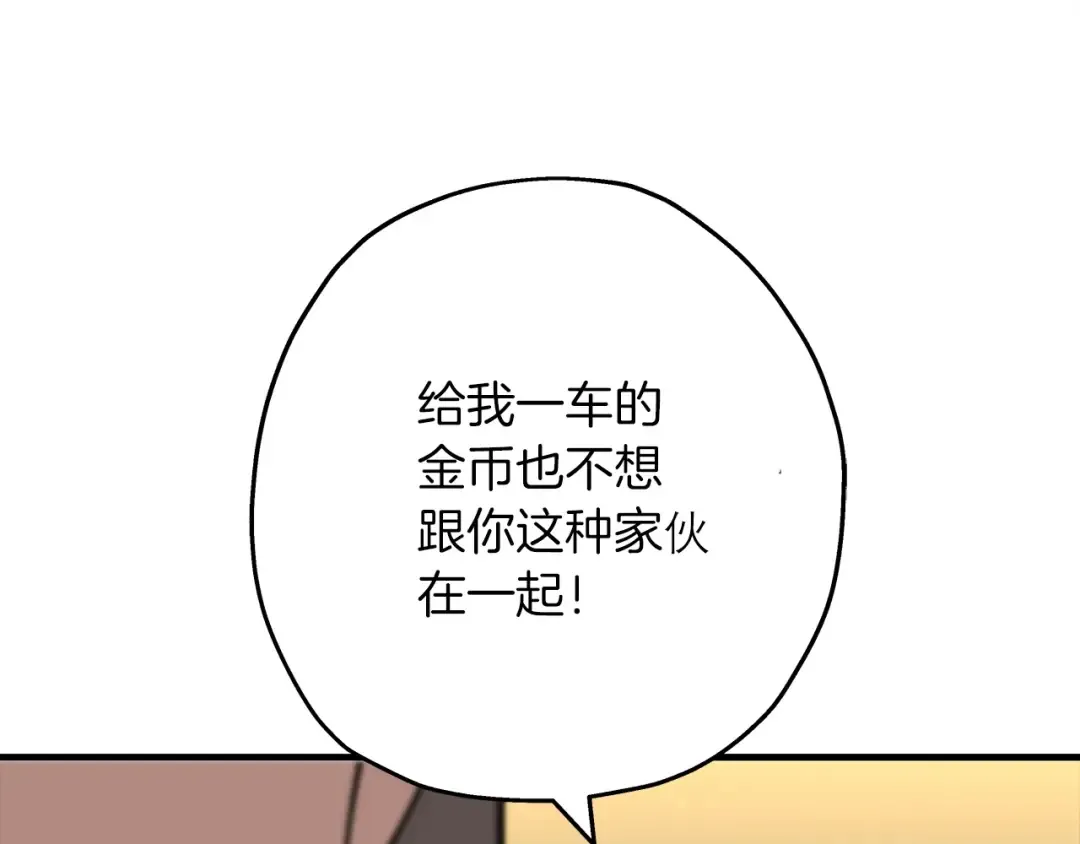 第23话 我只在乎你 第74页