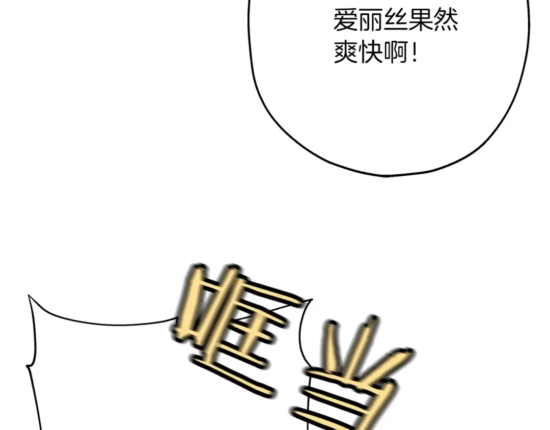 第23话 我只在乎你 第76页