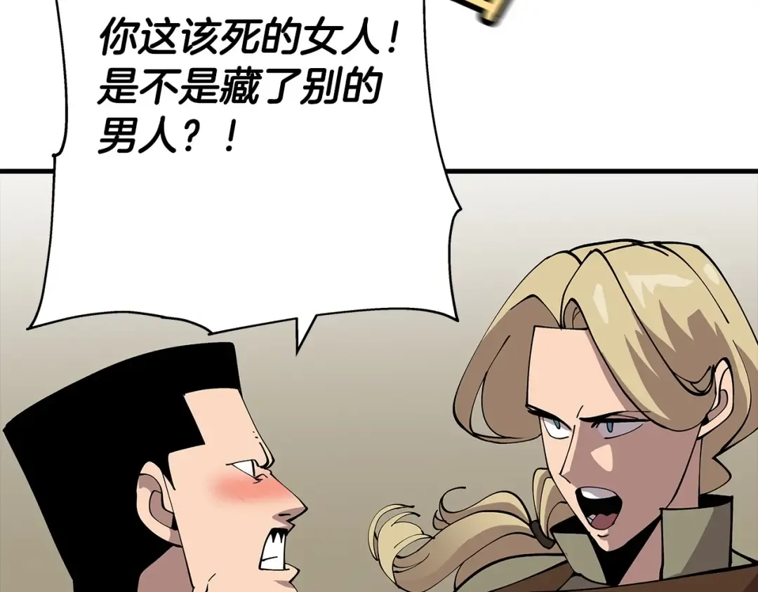 第23话 我只在乎你 第77页