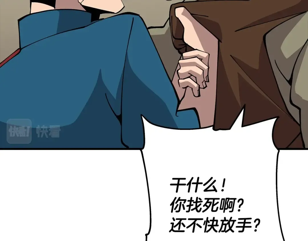 第23话 我只在乎你 第78页