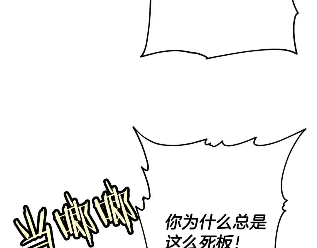 第23话 我只在乎你 第79页