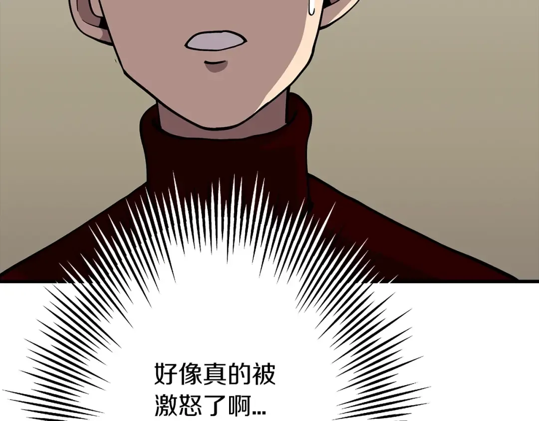 第23话 我只在乎你 第98页