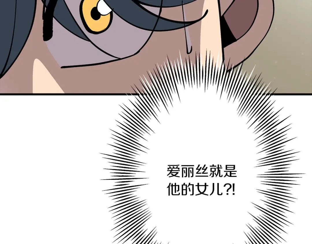 第23话 我只在乎你 第105页