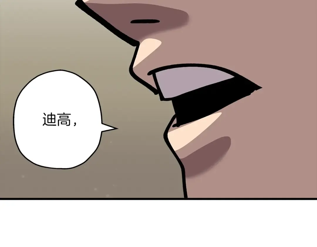 第23话 我只在乎你 第110页