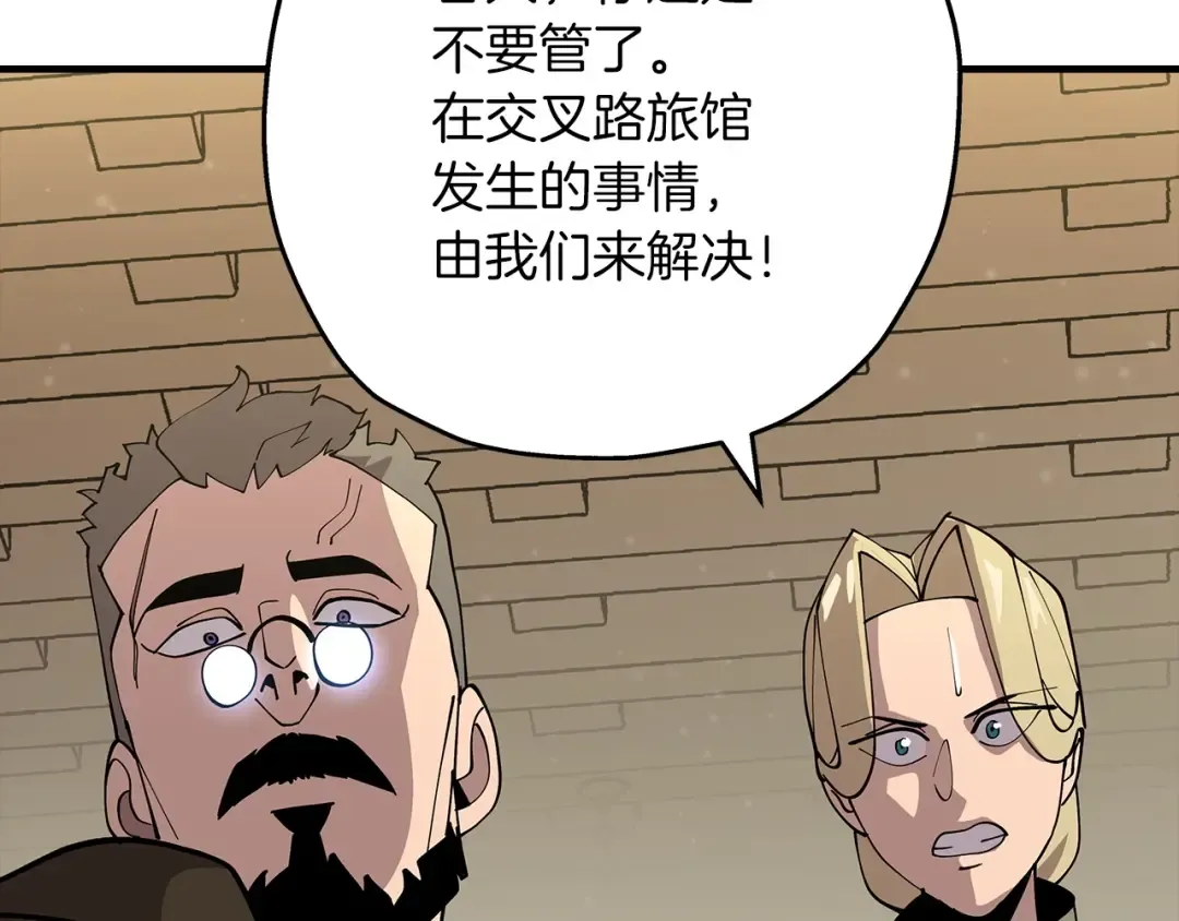 第23话 我只在乎你 第115页