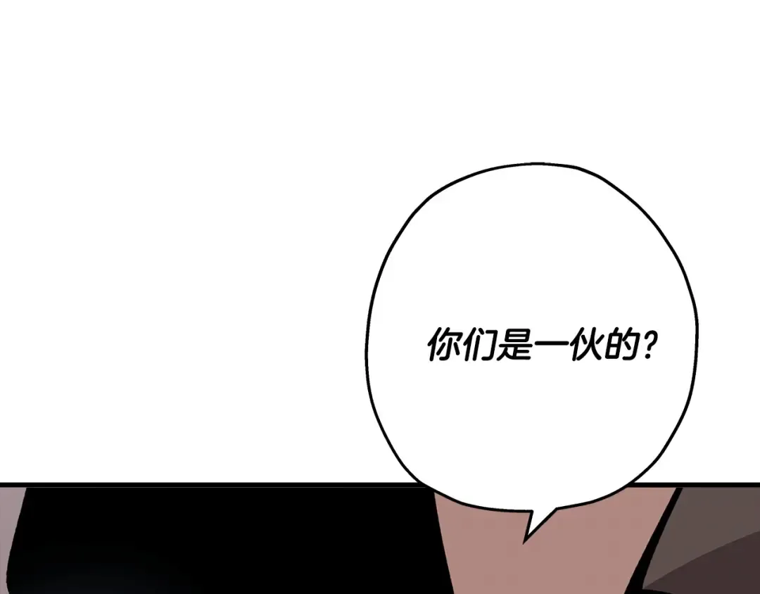 第23话 我只在乎你 第119页
