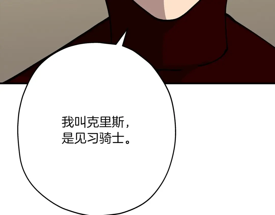 第23话 我只在乎你 第124页