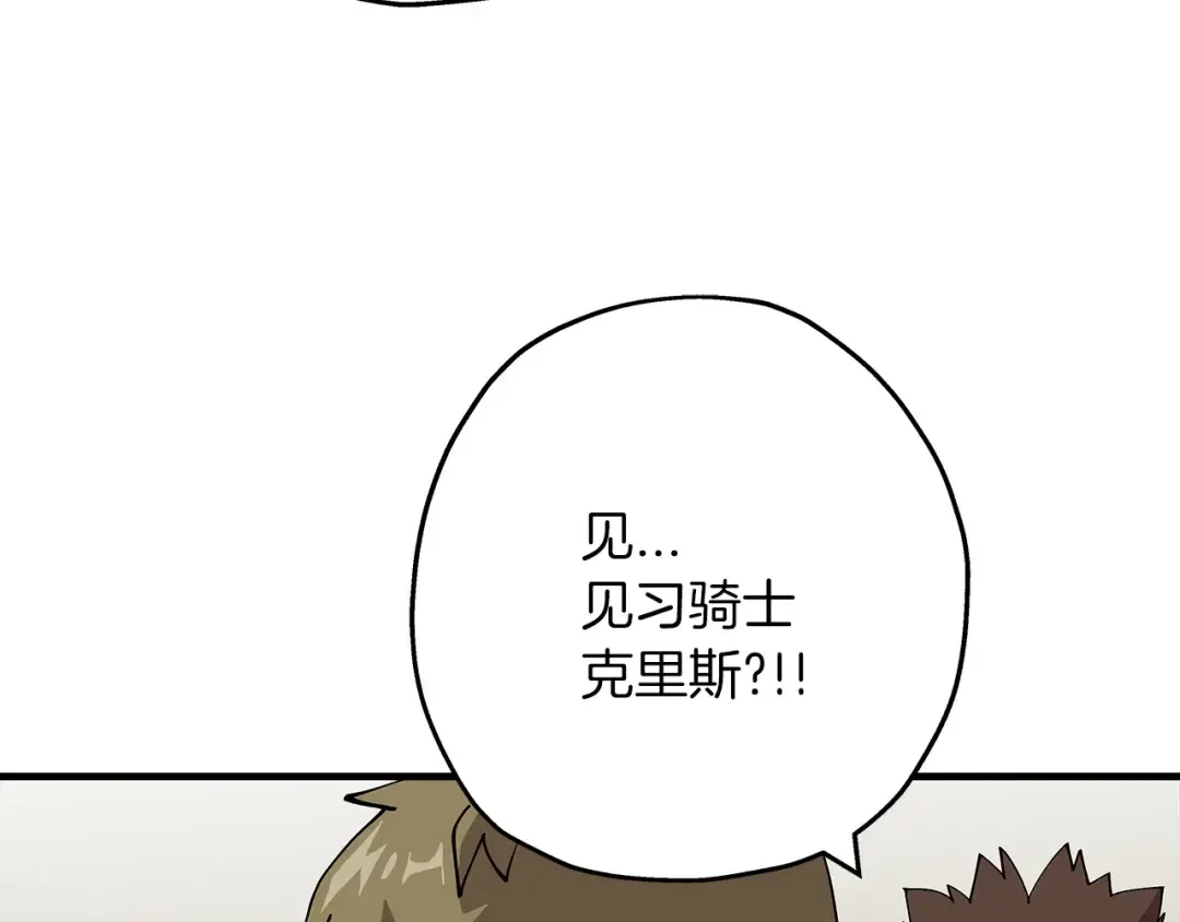 第23话 我只在乎你 第125页