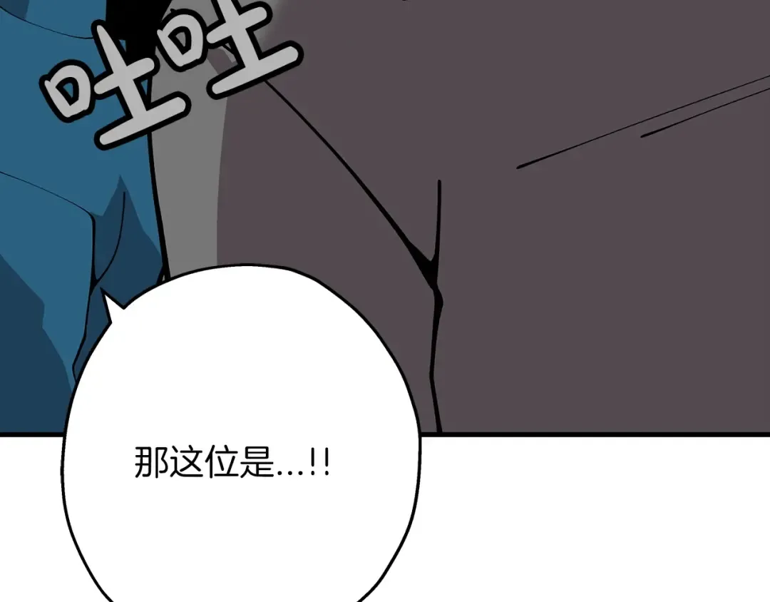 第23话 我只在乎你 第127页