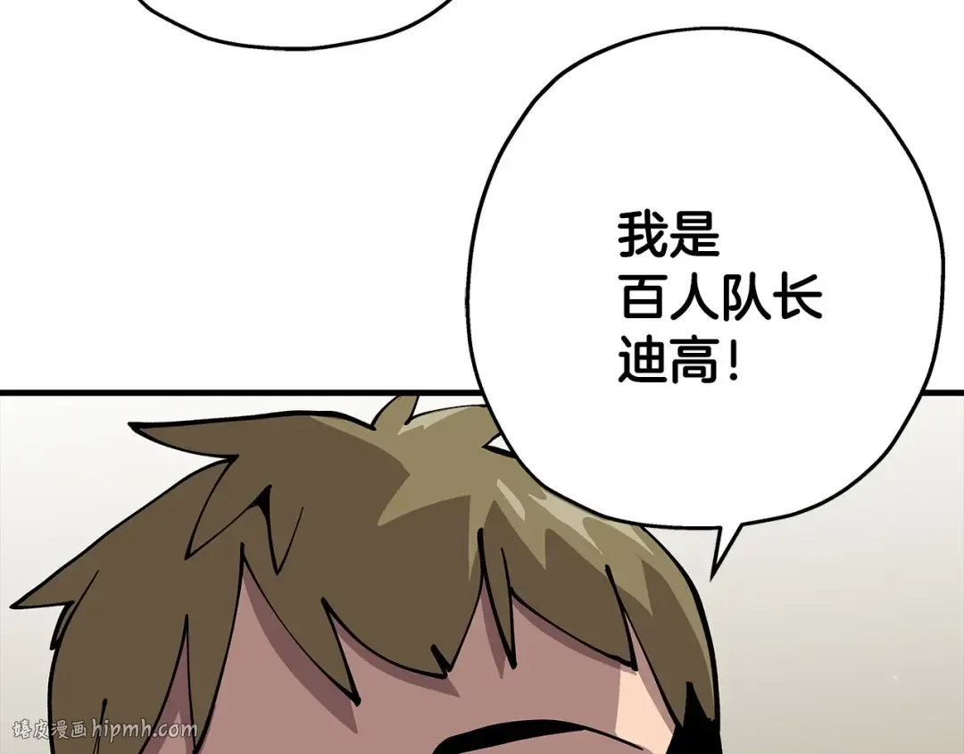 第23话 我只在乎你 第128页