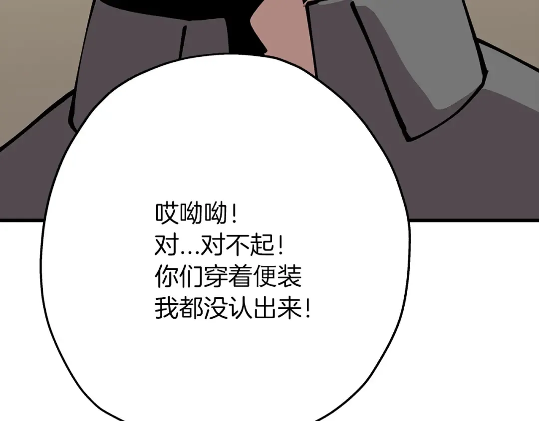 第23话 我只在乎你 第130页