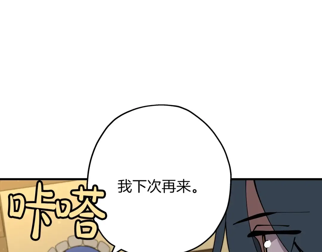第23话 我只在乎你 第143页