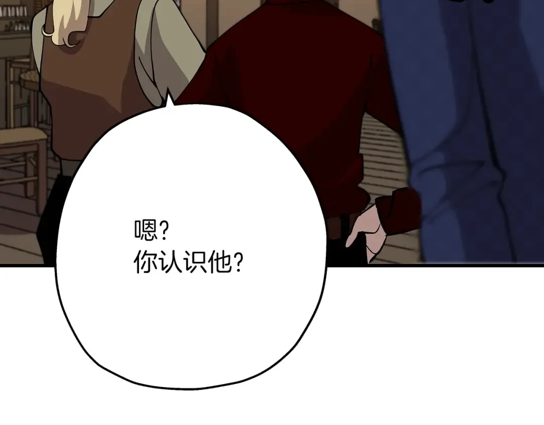 第23话 我只在乎你 第149页