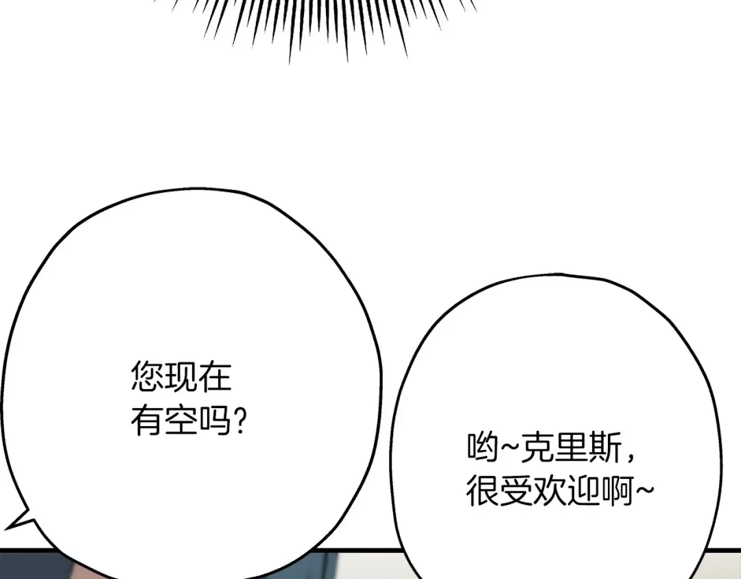 第23话 我只在乎你 第153页