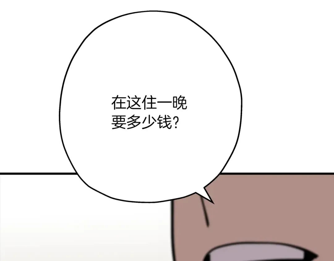 第23话 我只在乎你 第156页