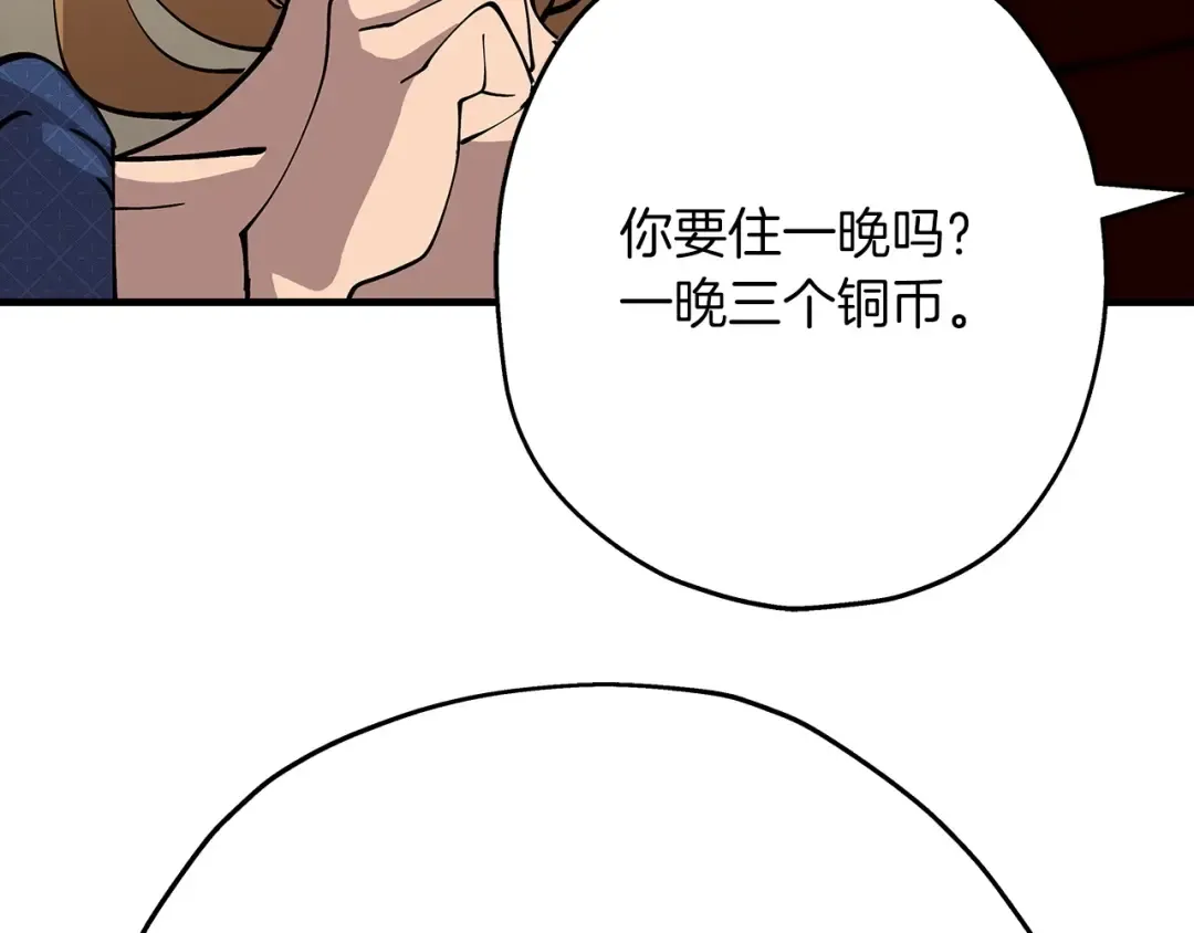 第23话 我只在乎你 第158页