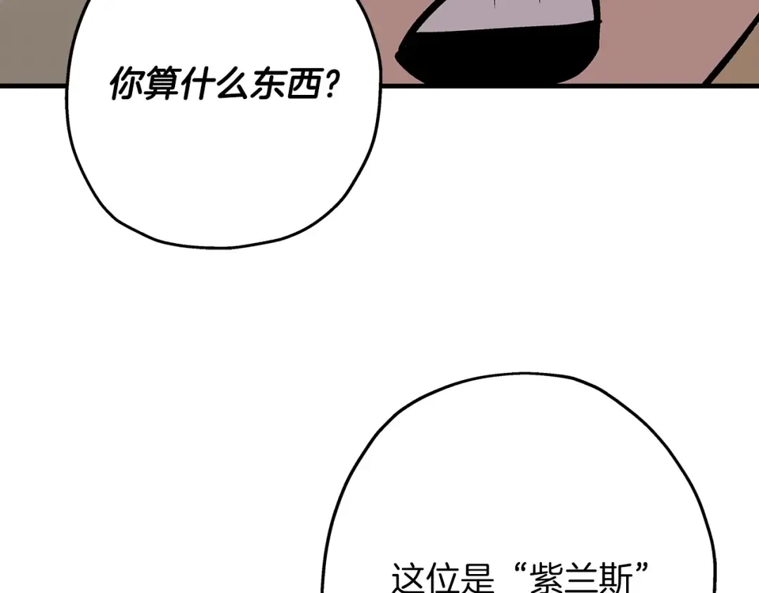 第23话 我只在乎你 第163页