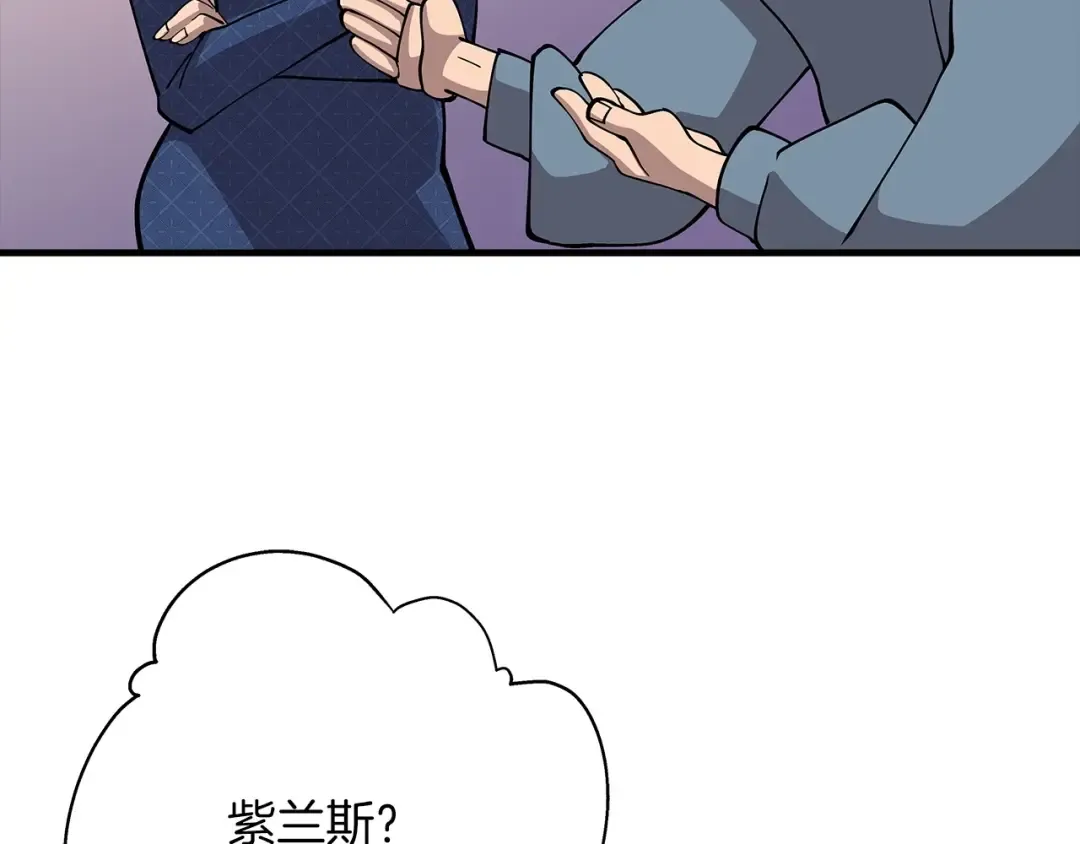 第23话 我只在乎你 第165页