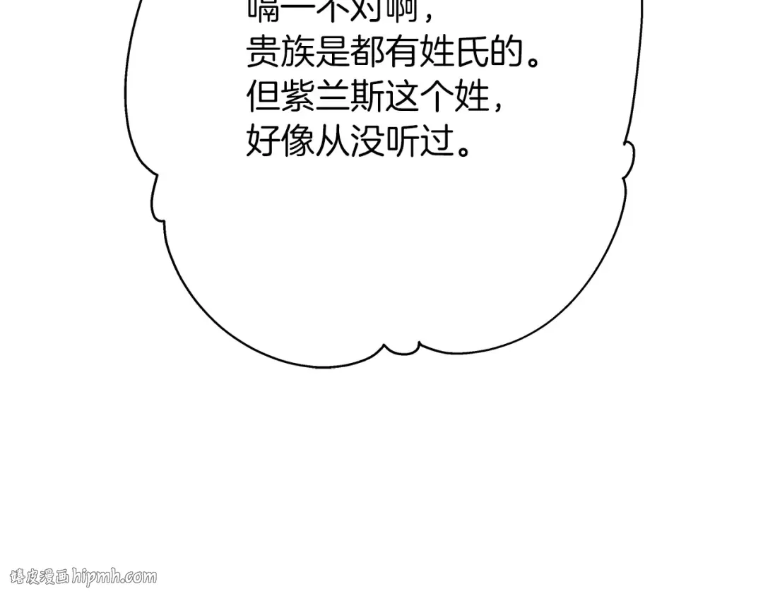 第23话 我只在乎你 第168页