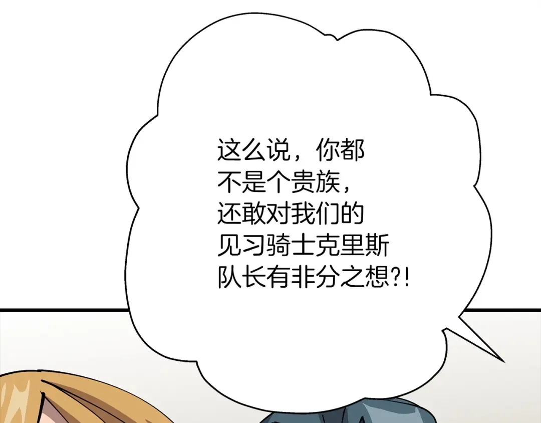 第23话 我只在乎你 第170页