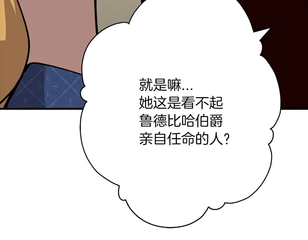 第23话 我只在乎你 第172页