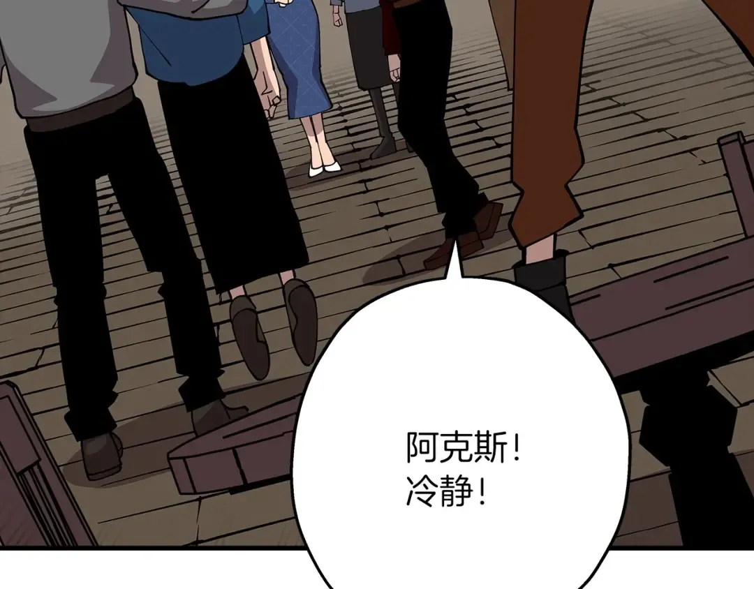 第23话 我只在乎你 第175页