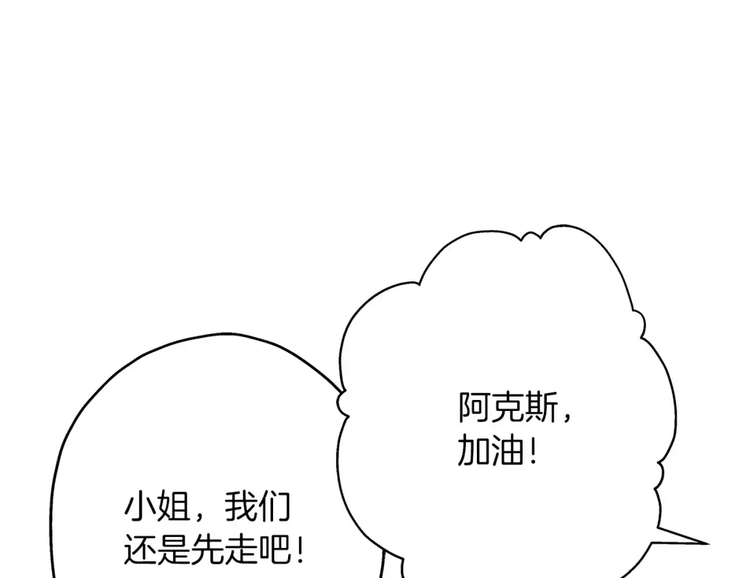 第23话 我只在乎你 第177页