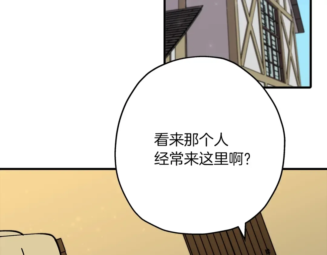 第23话 我只在乎你 第183页