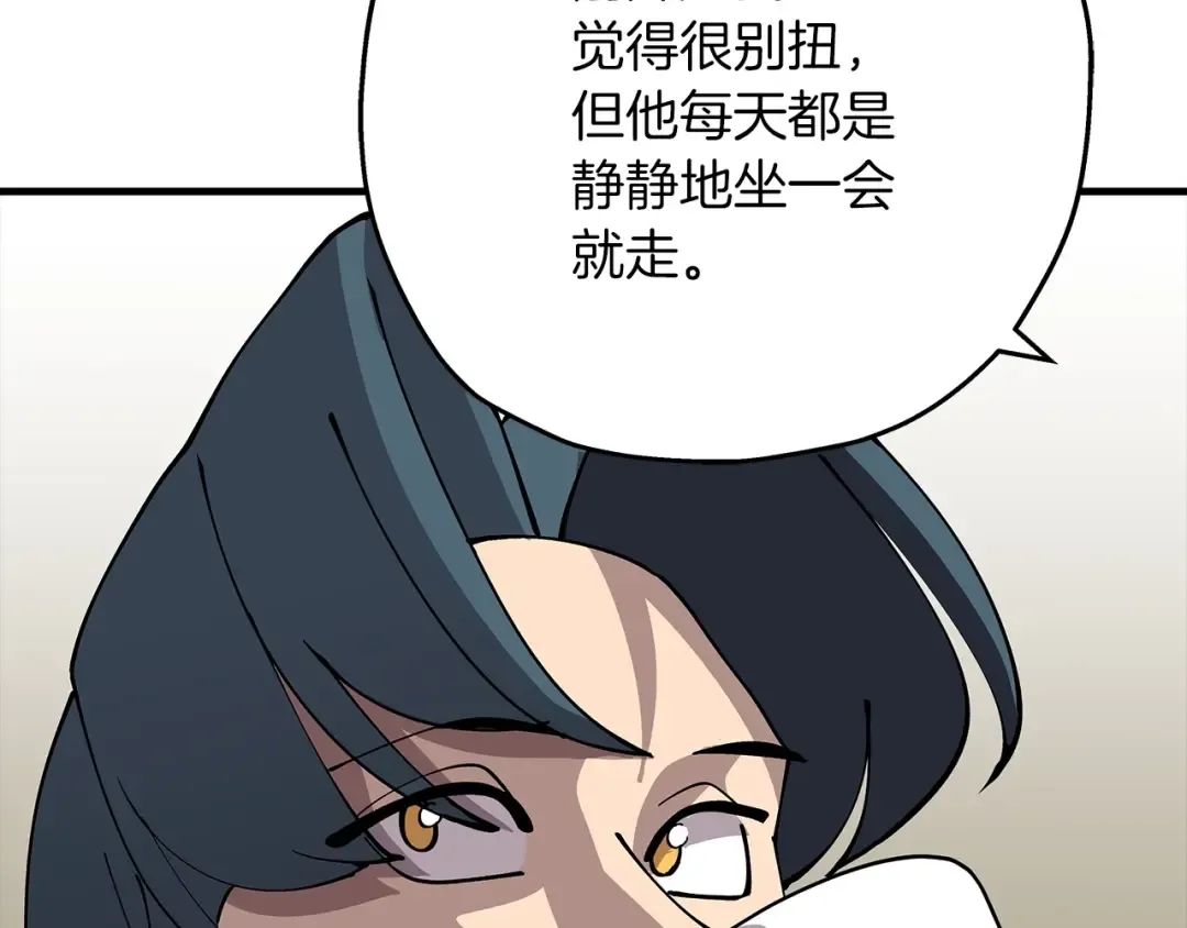 第23话 我只在乎你 第186页