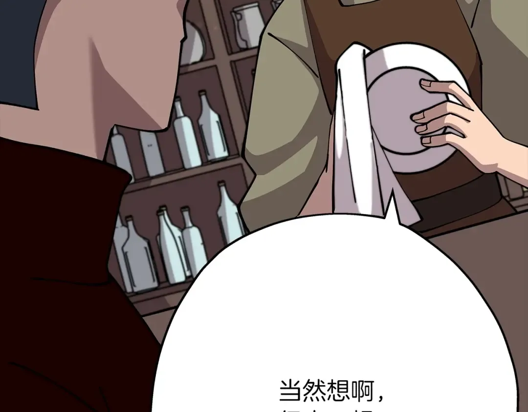 第23话 我只在乎你 第190页