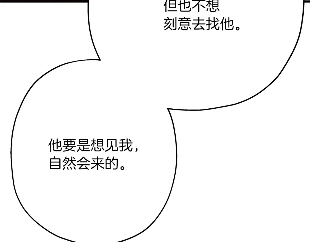 第23话 我只在乎你 第191页