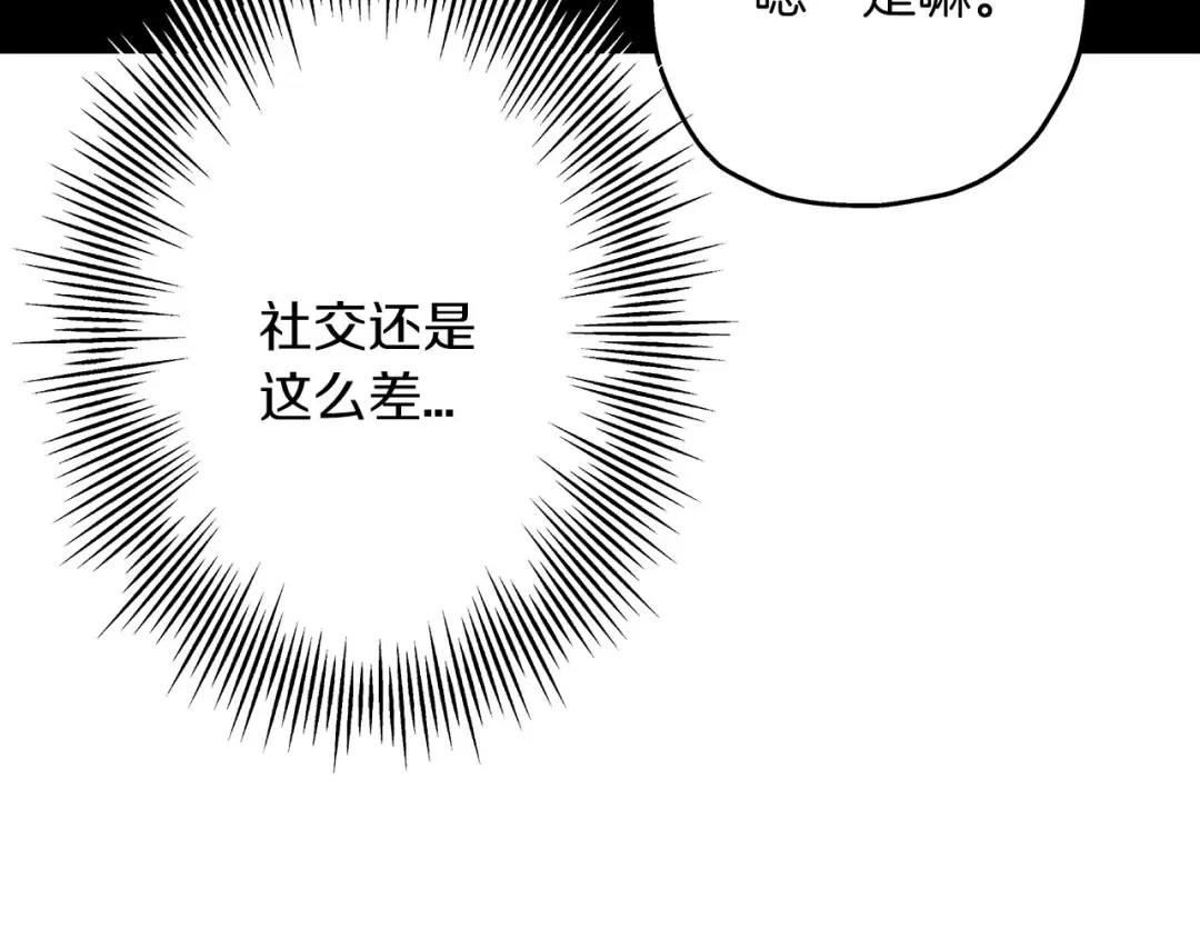 第23话 我只在乎你 第203页