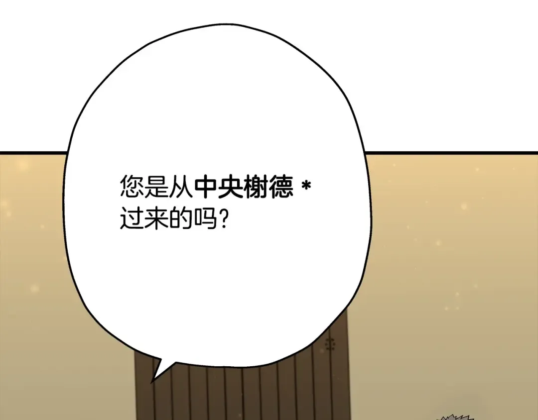 第23话 我只在乎你 第204页
