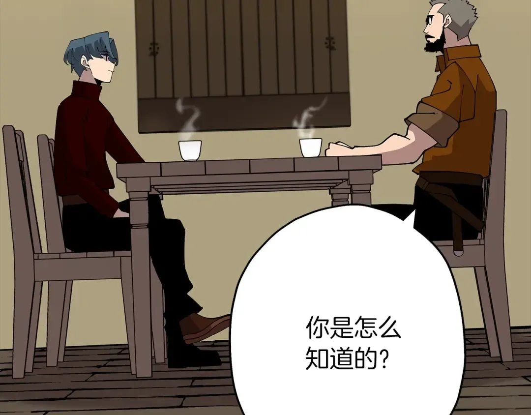 第23话 我只在乎你 第205页