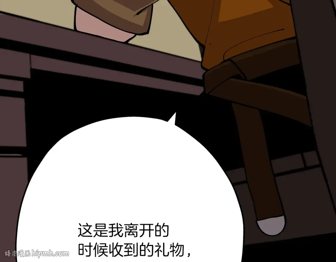 第23话 我只在乎你 第208页